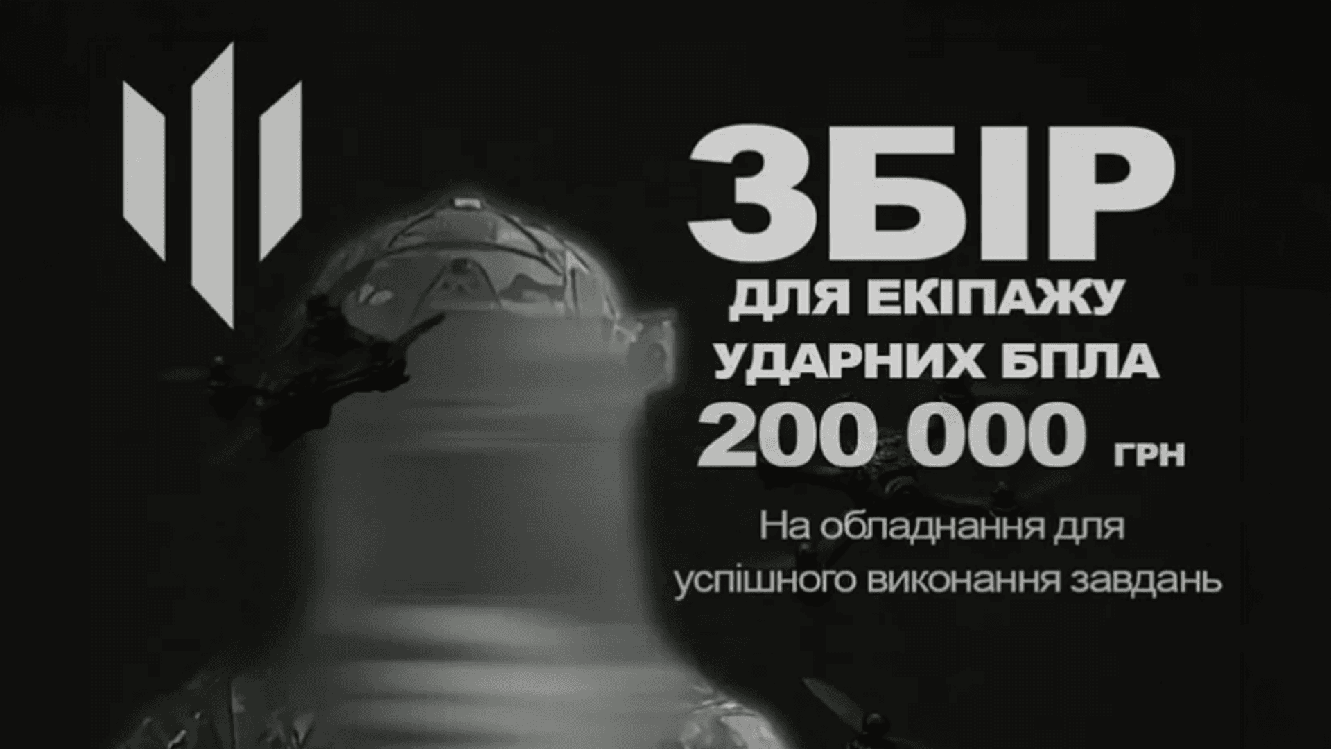 Плакат збору коштів на протез для побратима Пабло